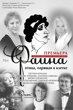 Faina-web
