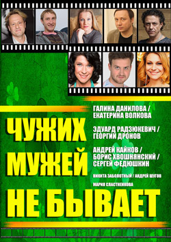 chuzh-muzh-new-web