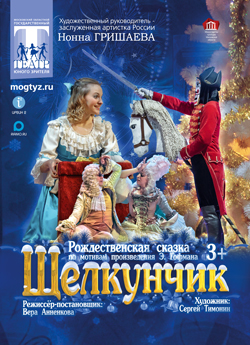 nutcracker_web