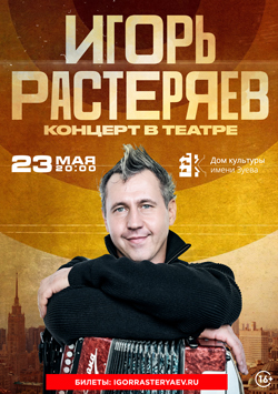rasteryaev_28-04-24_web