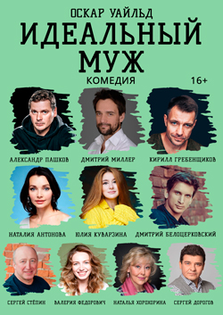 IDEALNYY-MUZH_25_12_21web