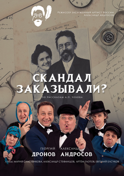 skandal_zak_25-08-25_web