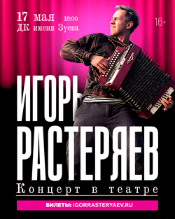 rasteryaev_18-03-26_web