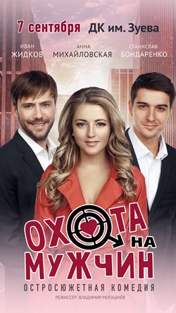 ohota_07-09-25_web