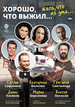 xor_chto_vyzhil_17-03-26_web